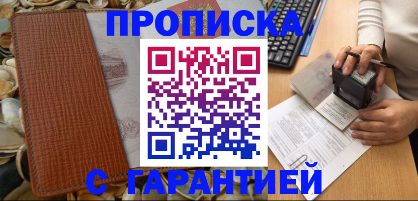 прописка 2025 в Кольчугино