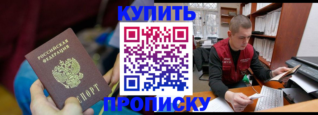 прописка иностранных граждан в Кольчугино