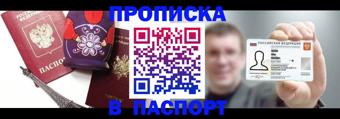 прописка для кредита в Кольчугино